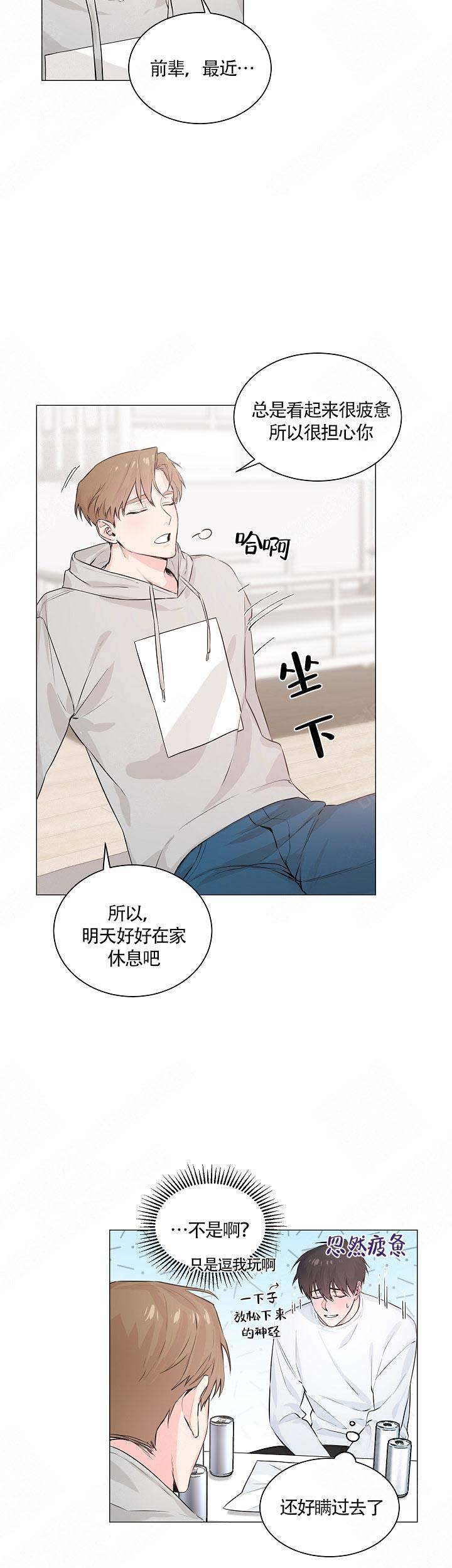 后辈的手在哪看漫画,第3话2图