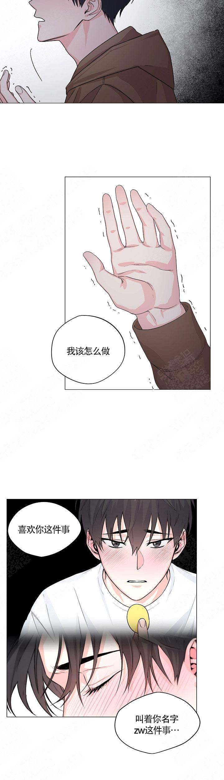 后辈的土地漫画,第10话2图