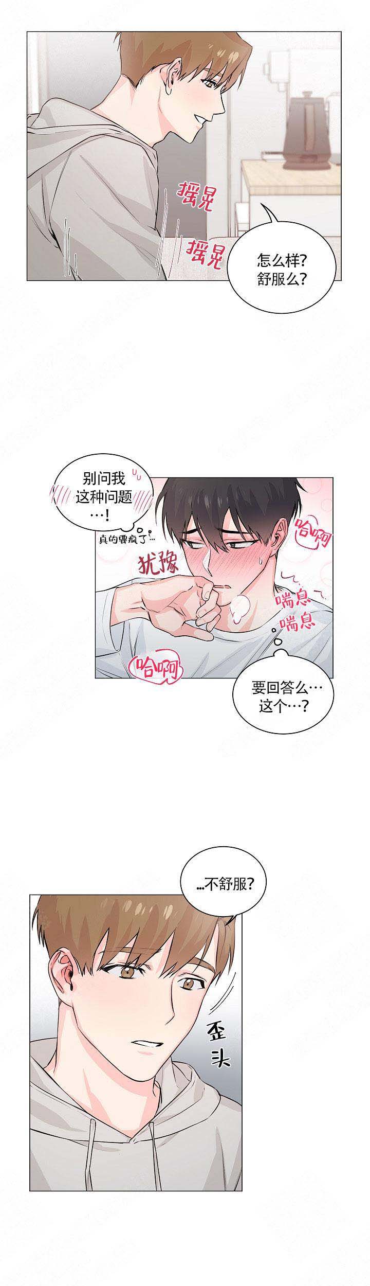 后辈的手11话漫画,第4话2图