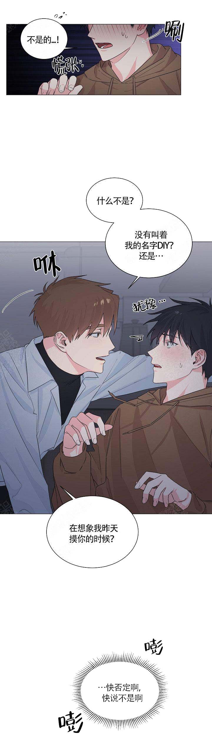 后辈的英语漫画,第8话1图