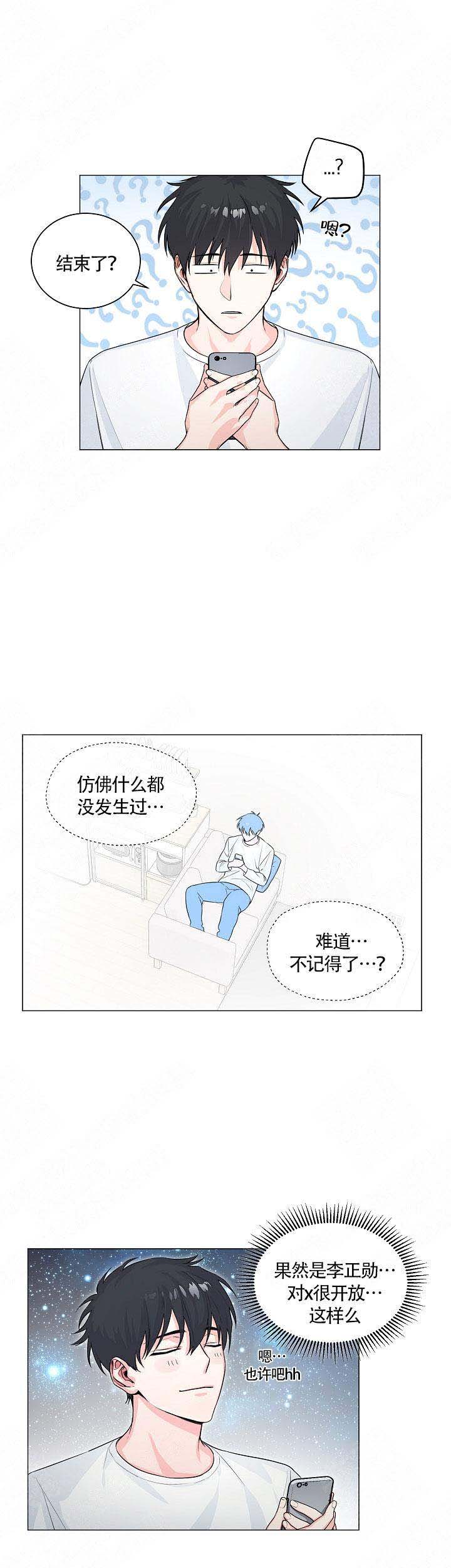 后辈的手包治百病漫画完整版漫画,第5话1图