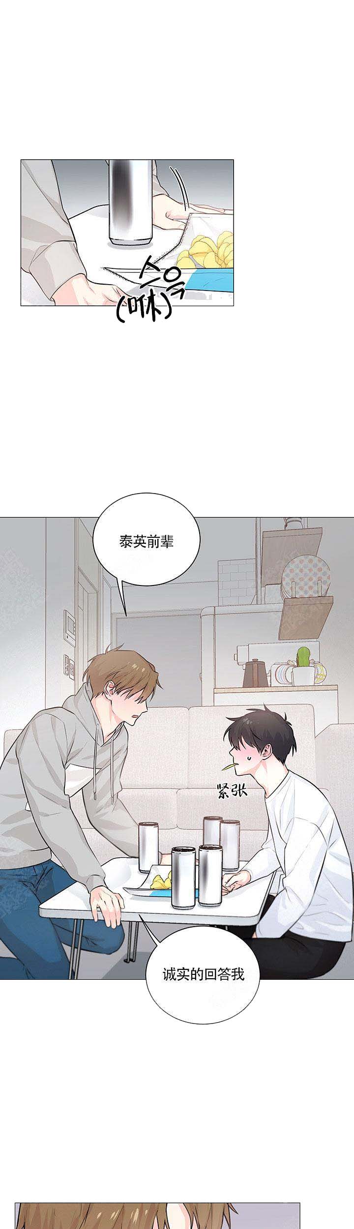 后辈的手漫画免费阅读 百度网盘漫画,第2话1图