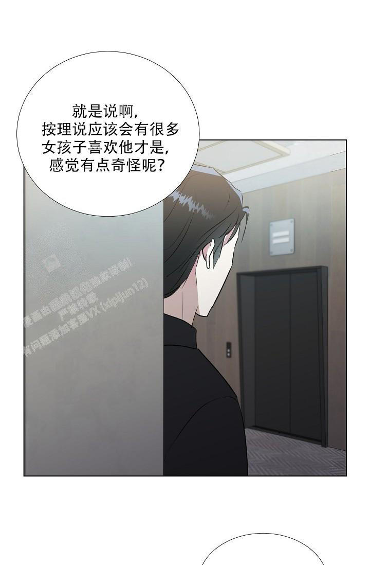 沉沦的美女王筱惠小说漫画,第13话1图