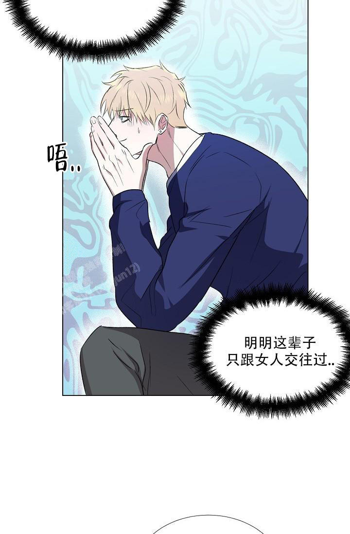 沉沦漫画,第7话2图