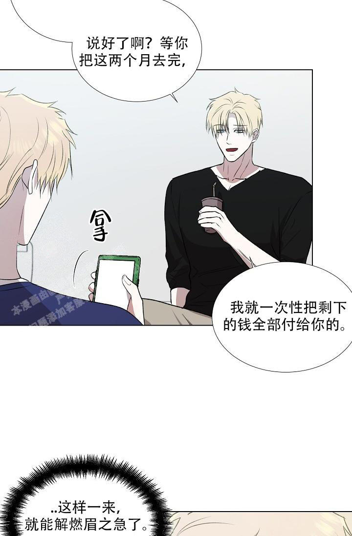沉沦漫画,第7话2图