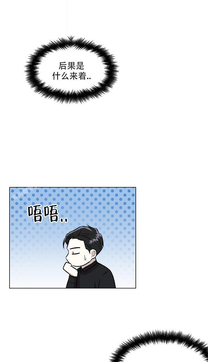 沉沦的美女王筱惠小说漫画,第13话2图