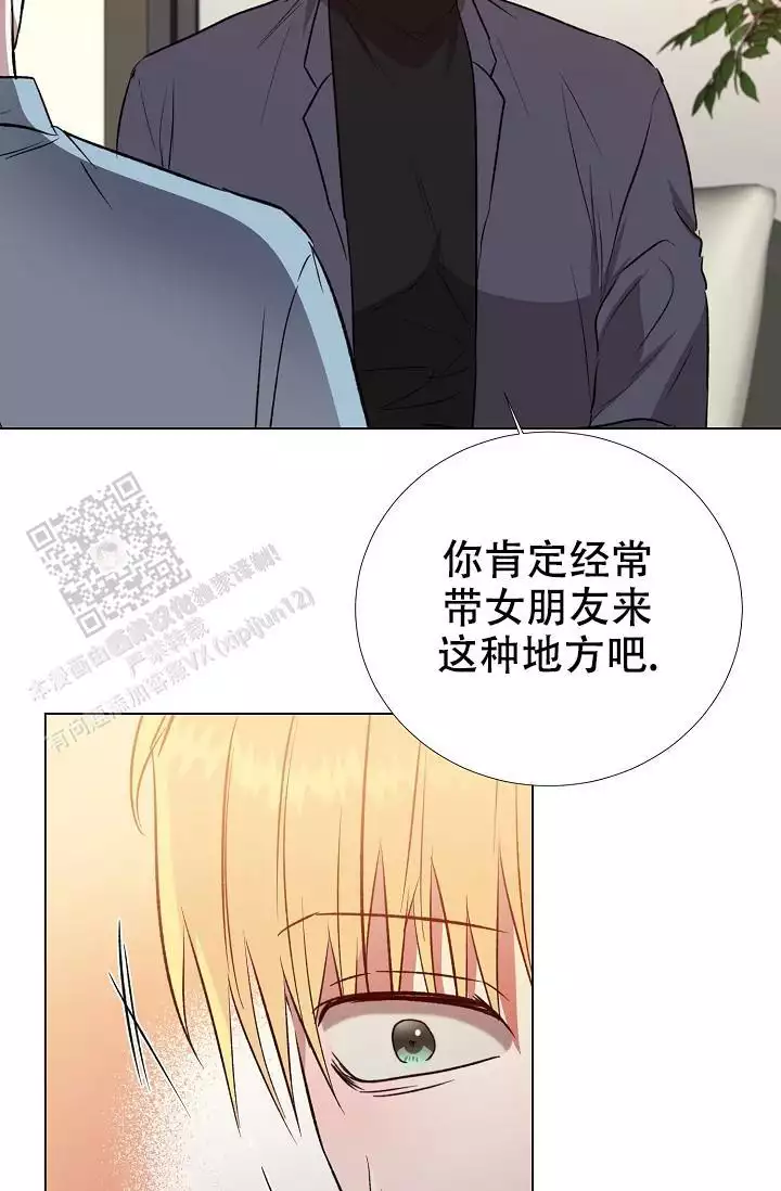 沉沦漫画,第24话2图