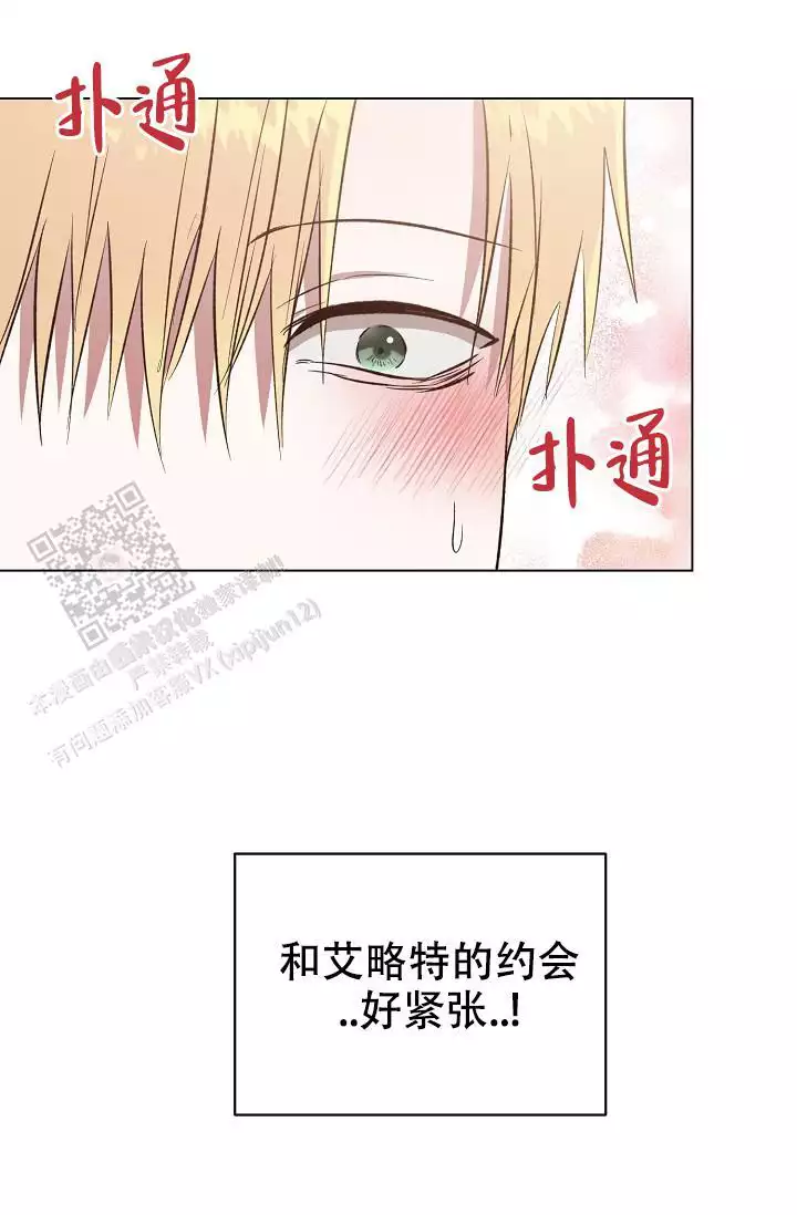 沉沦的美女王筱惠小说漫画,第22话1图