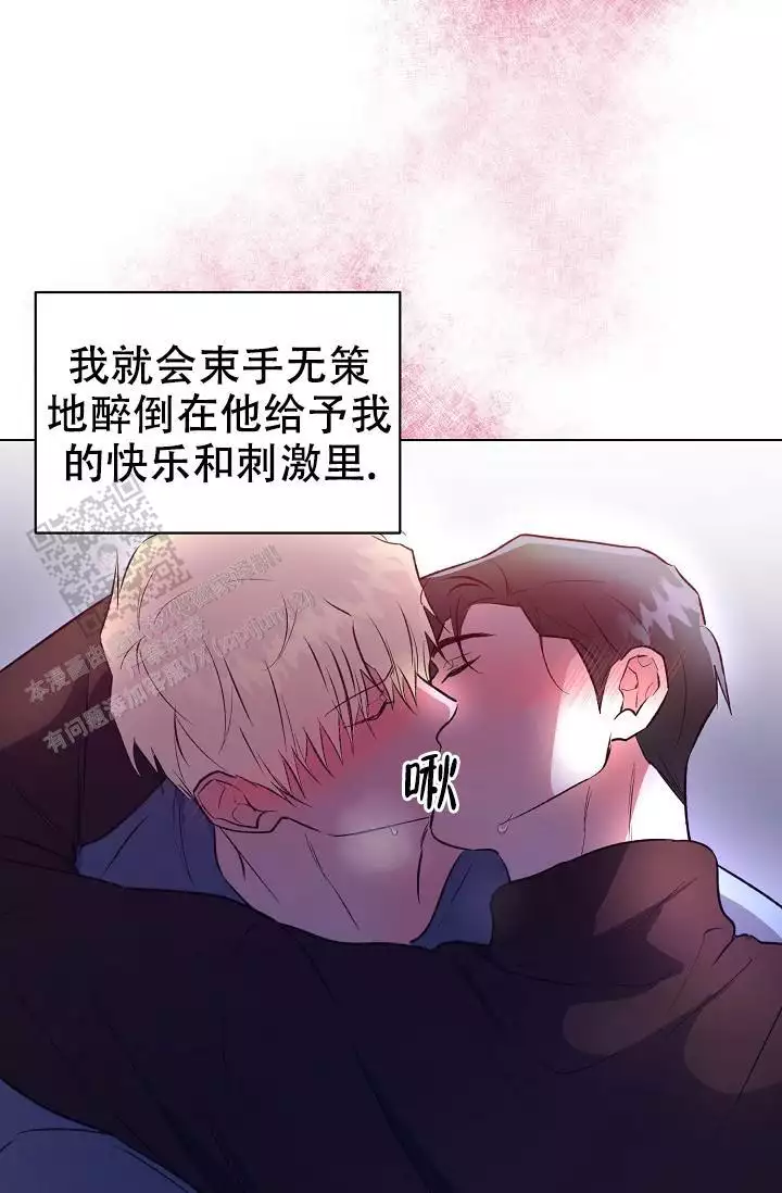 沉沦的美女王筱惠小说漫画,第21话2图