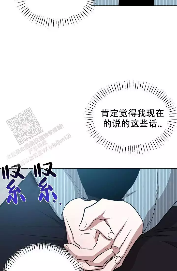 沉沦的美女王筱惠小说漫画,第29话2图