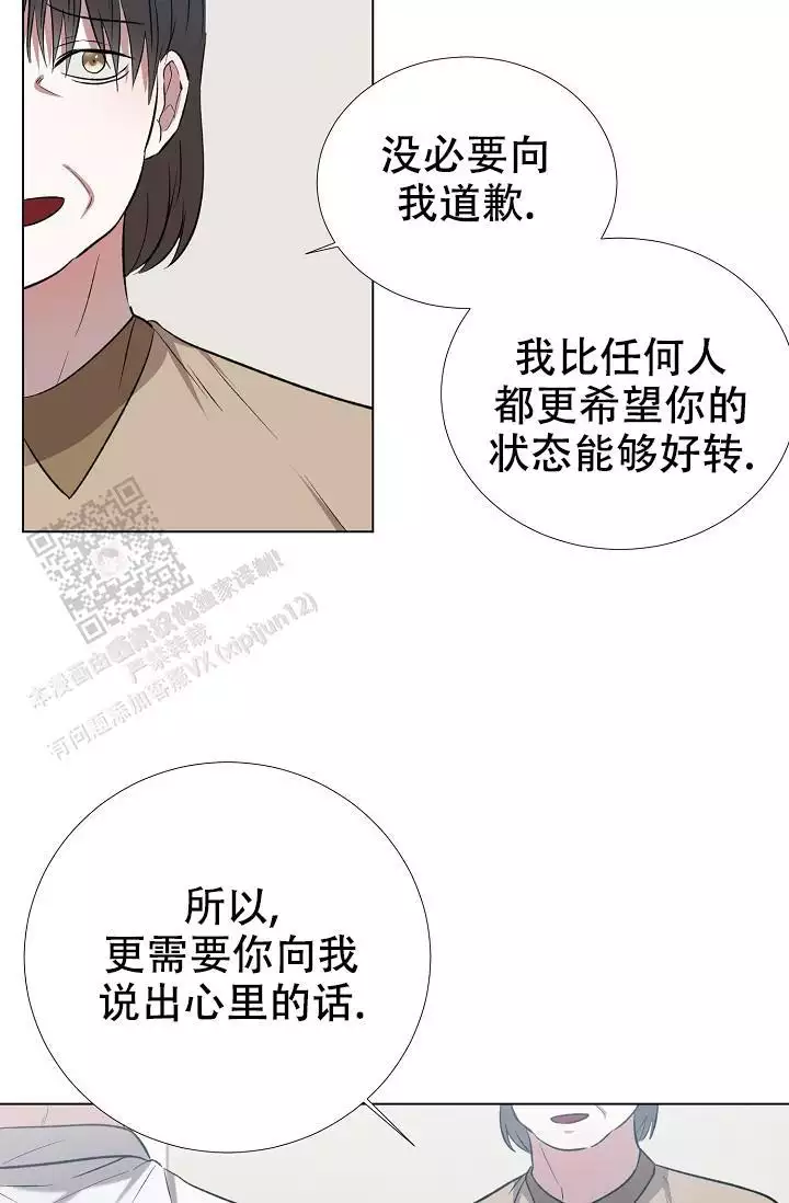 沉沦漫画,第21话2图