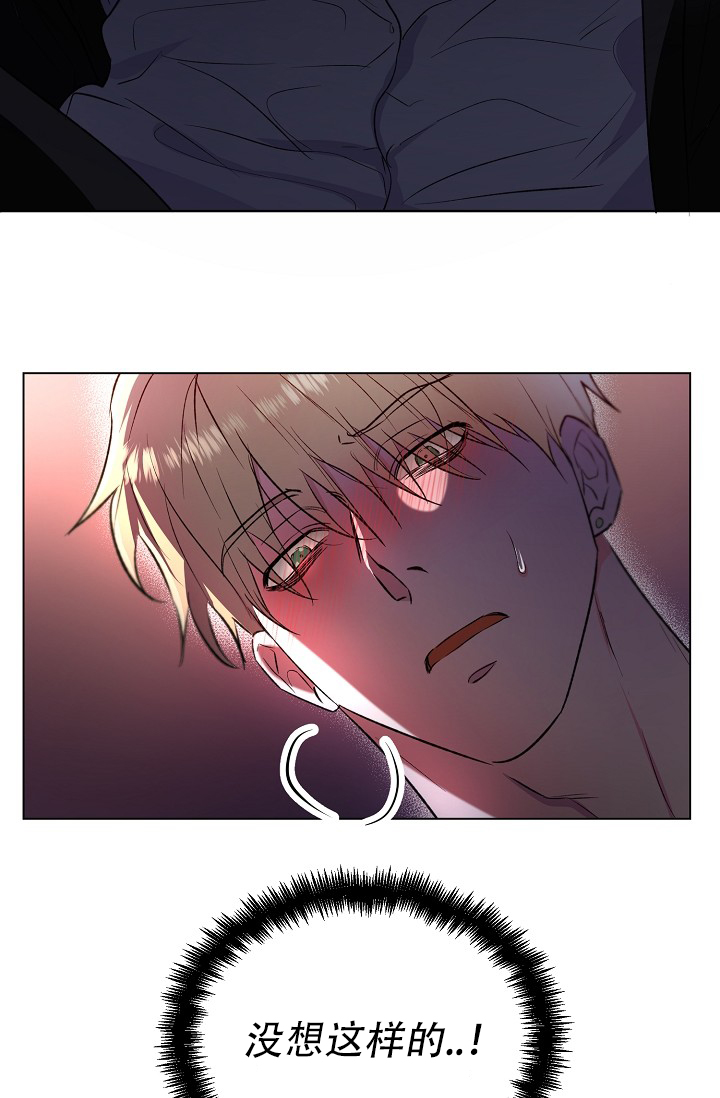 沉沦漫画,第1话2图