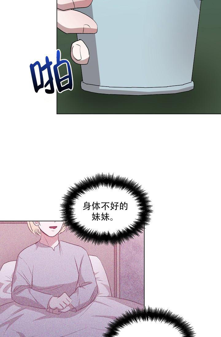 沉沦的美女王筱惠小说漫画,第8话2图