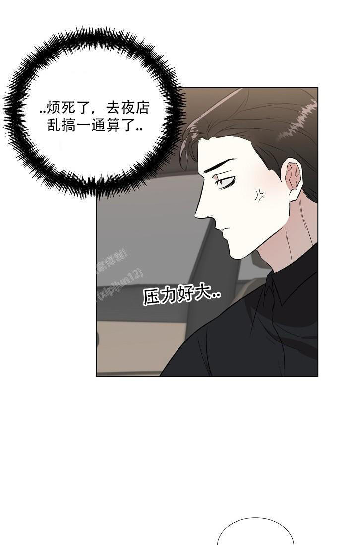 沉沦的美女王筱惠小说漫画,第13话2图
