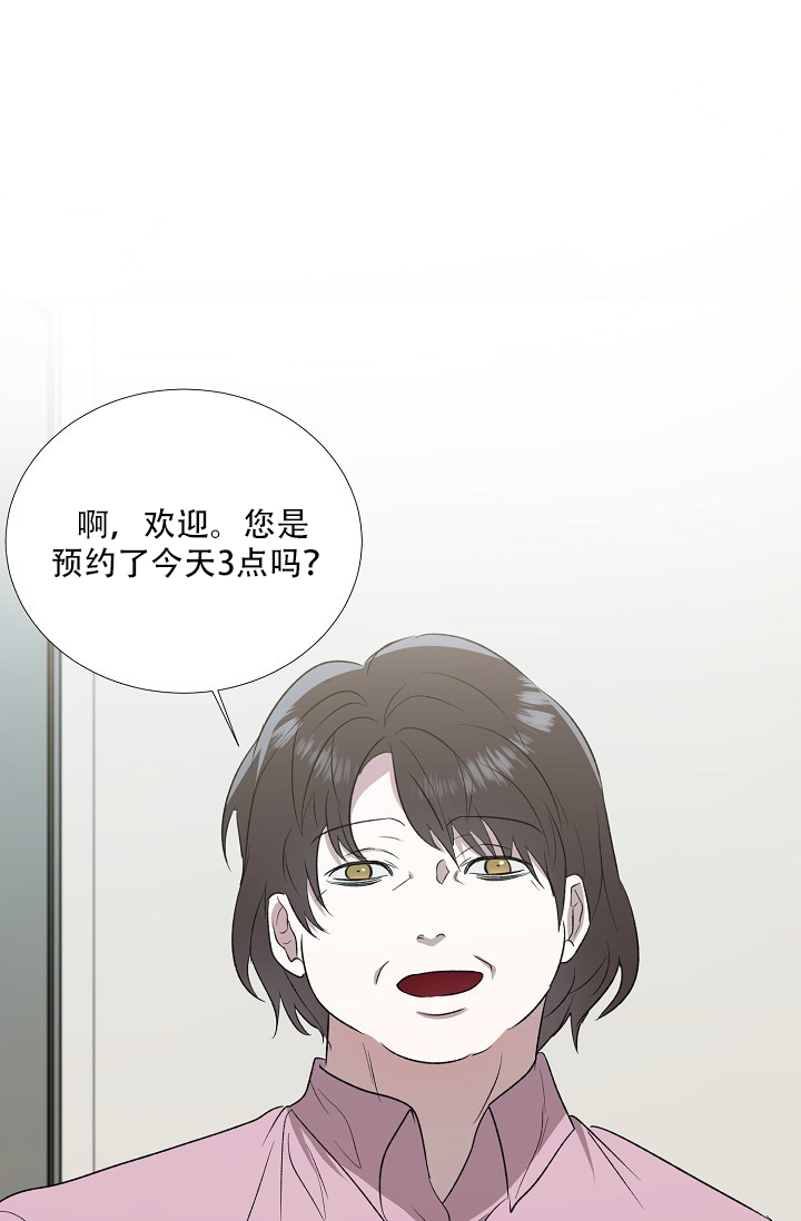 沉沦的美女王筱惠小说漫画,第3话1图