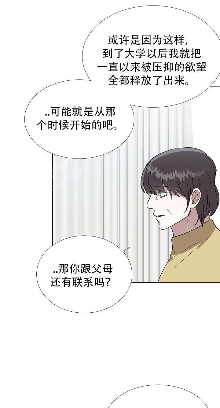 沉沦的美女王筱惠小说漫画,第17话1图