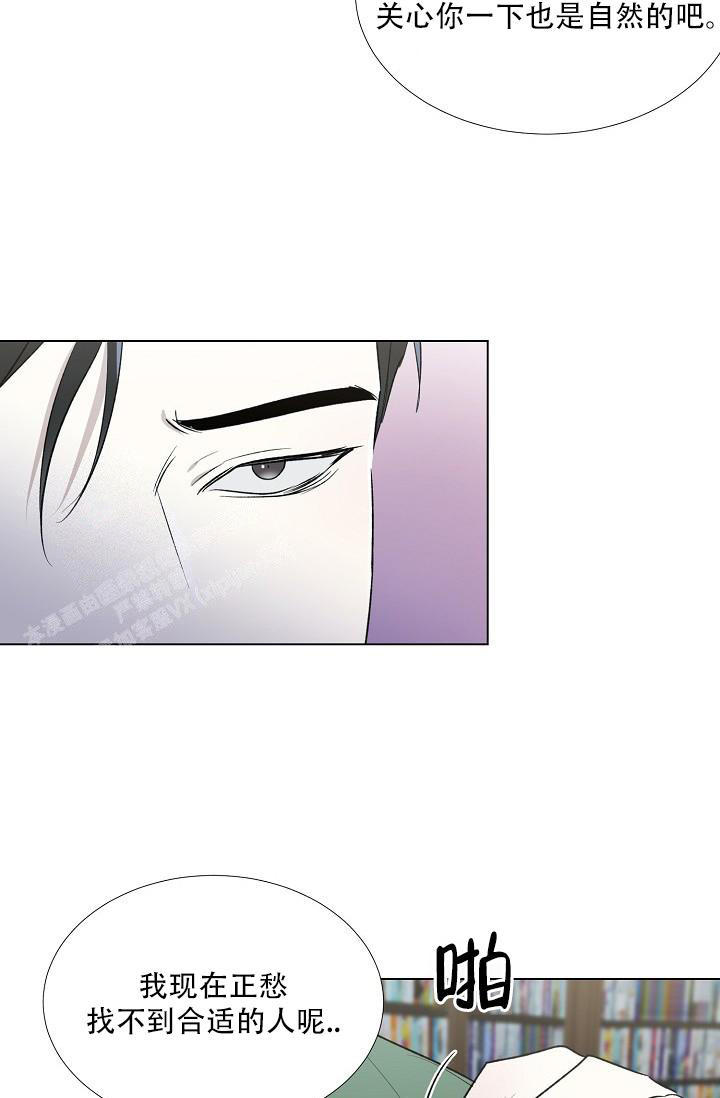 沉沦漫画,第12话2图