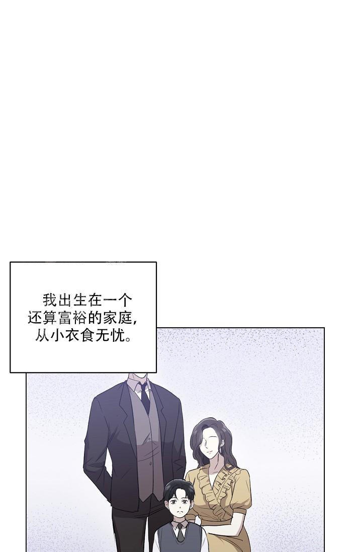 沉沦的美女王筱惠小说漫画,第9话1图