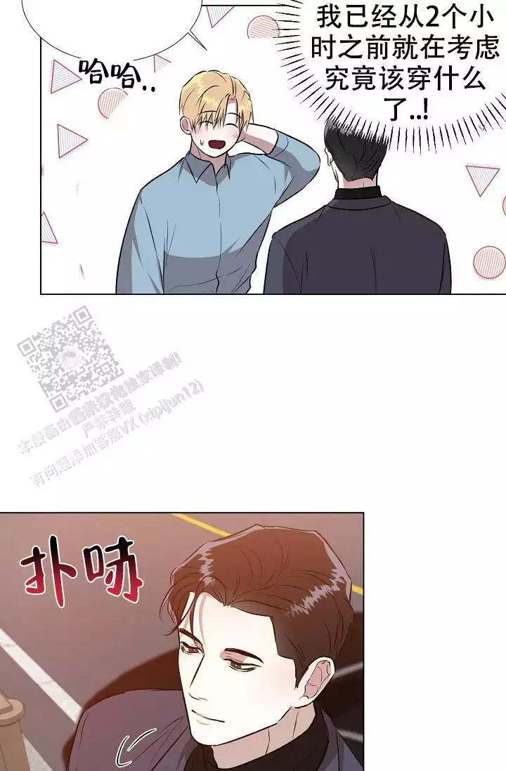 沉沦的美女王筱惠小说漫画,第22话1图