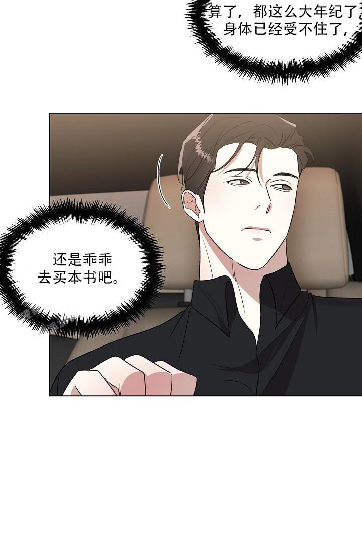 沉沦的美女王筱惠小说漫画,第13话1图