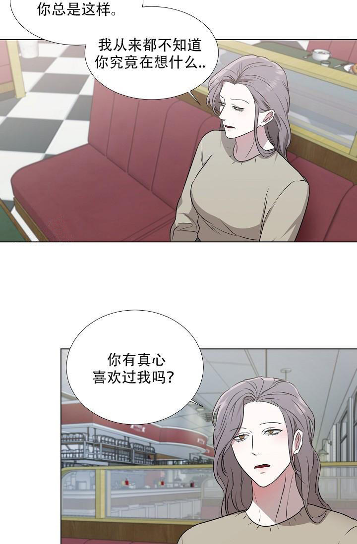 沉沦漫画,第8话2图