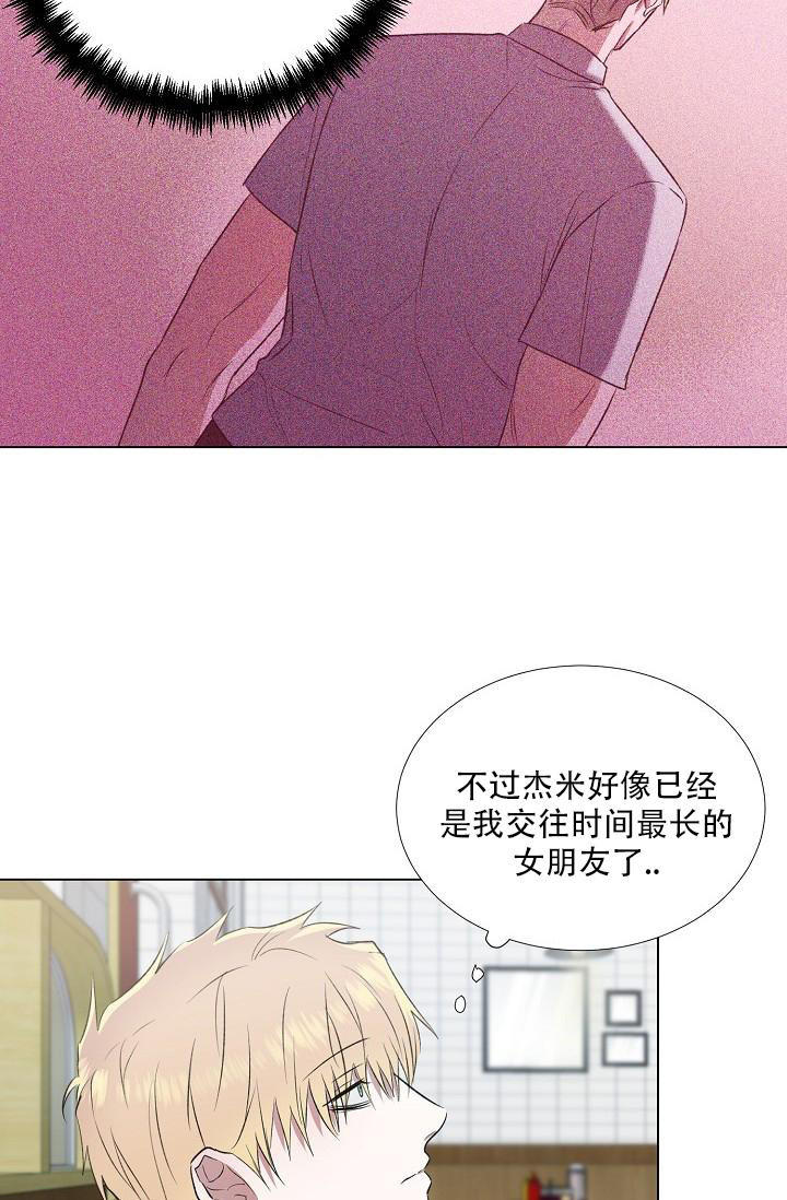沉沦的美女王筱惠小说漫画,第8话2图