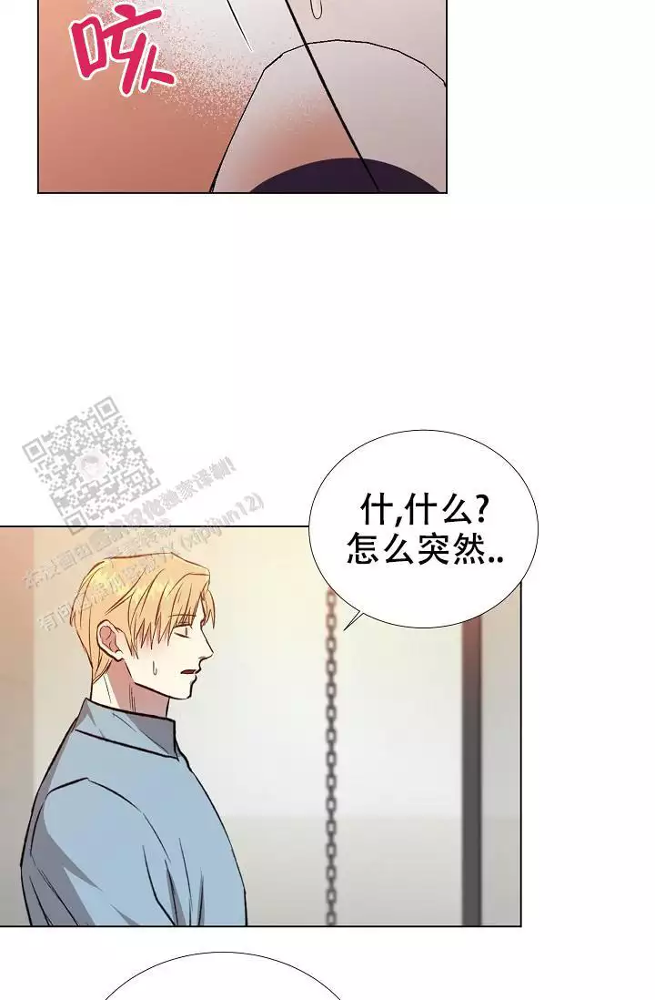 沉沦漫画,第24话1图