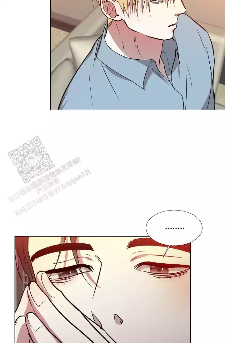 沉沦漫画,第24话2图