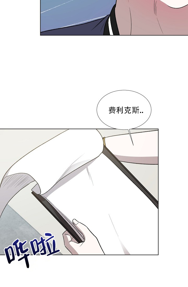 沉沦的美女王筱惠小说漫画,第3话2图