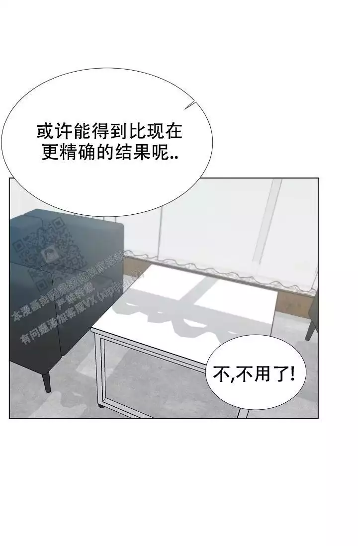 沉沦的美女王筱惠小说漫画,第30话1图
