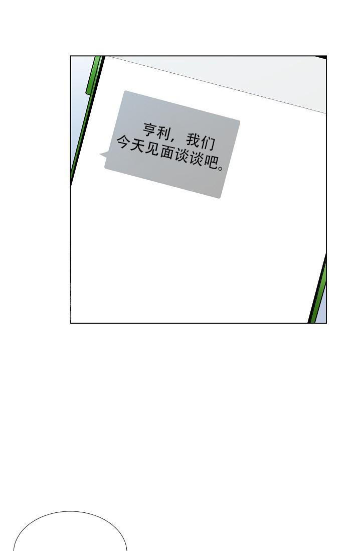 沉沦漫画,第7话1图