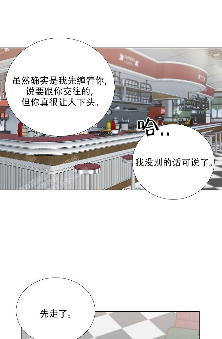 沉沦漫画,第8话1图