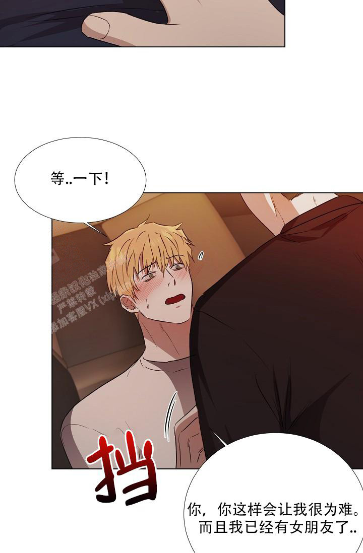 沉沦的美女王筱惠小说漫画,第5话2图
