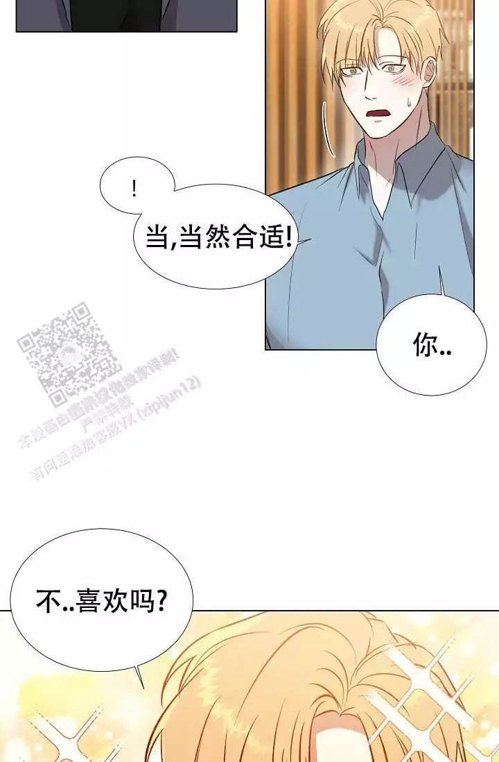 沉沦漫画,第23话2图