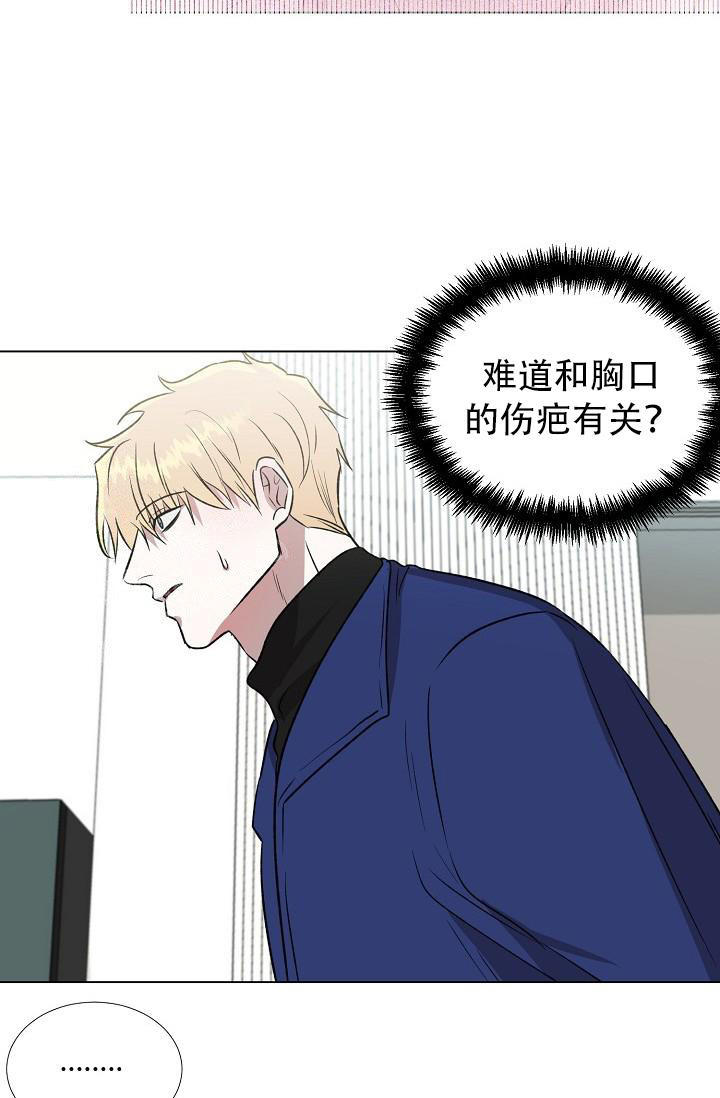 沉沦漫画,第17话1图