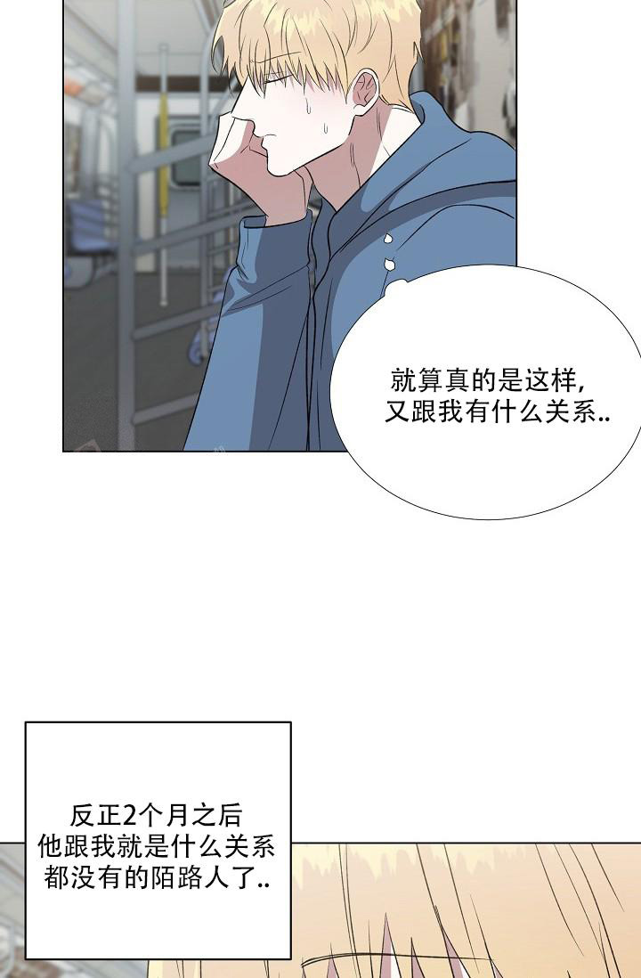 沉沦的美女王筱惠小说漫画,第11话1图