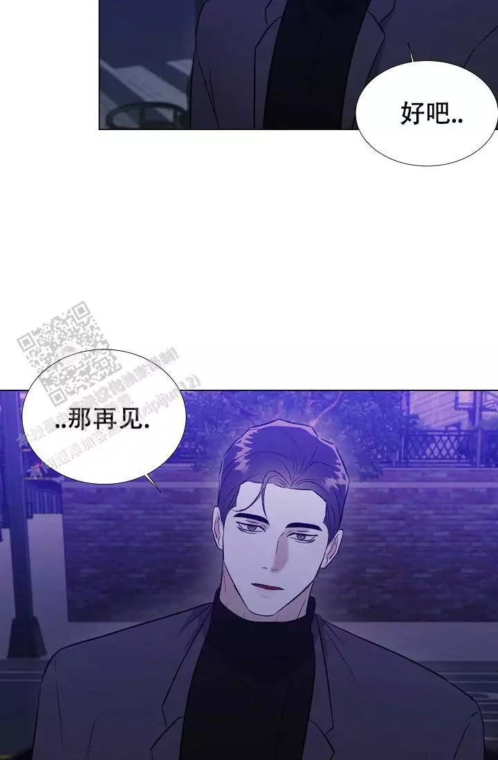 沉沦漫画,第26话1图