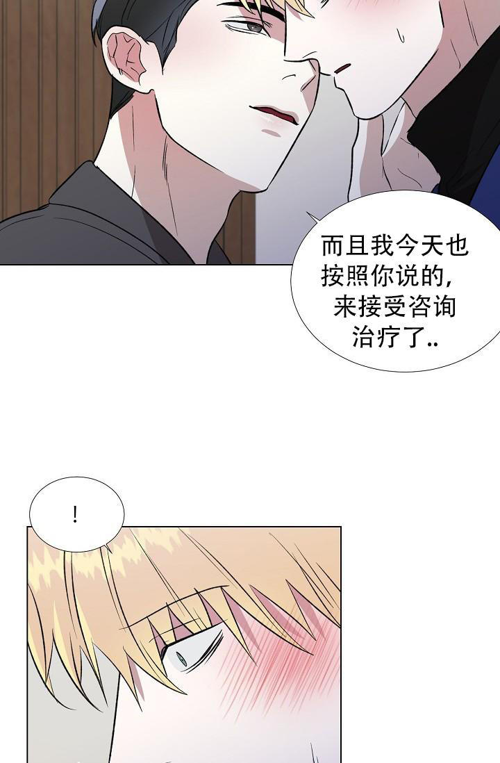 沉沦的美女王筱惠小说漫画,第18话2图