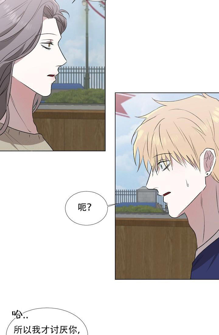 沉沦漫画,第8话1图