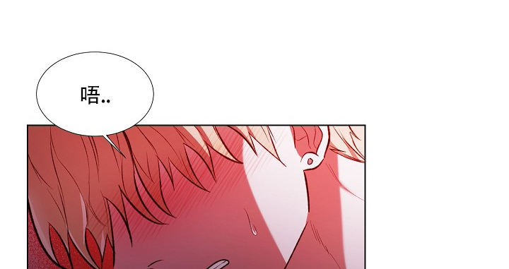 沉沦漫画,第1话2图