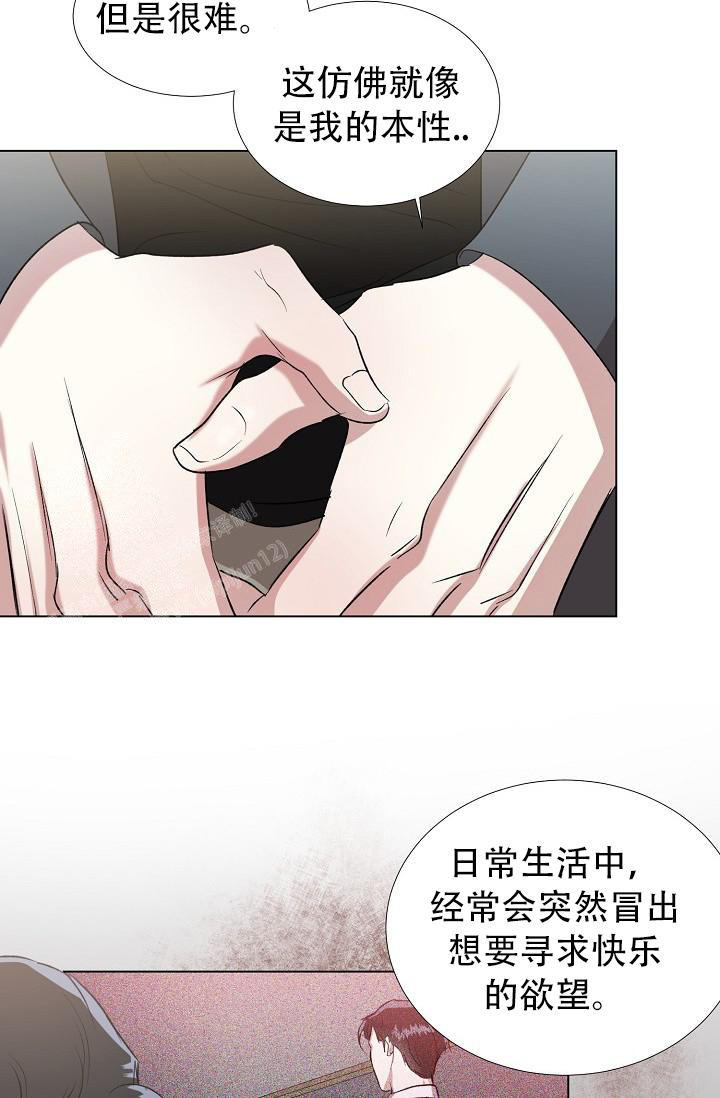 沉沦漫画,第17话1图