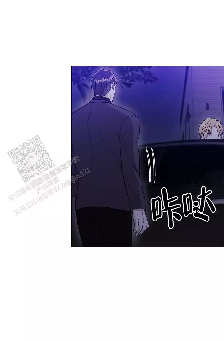 沉沦漫画,第26话1图