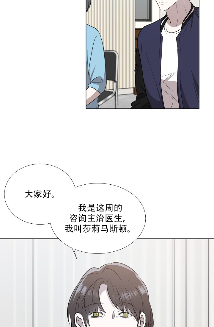 沉沦的美女王筱惠小说漫画,第3话2图