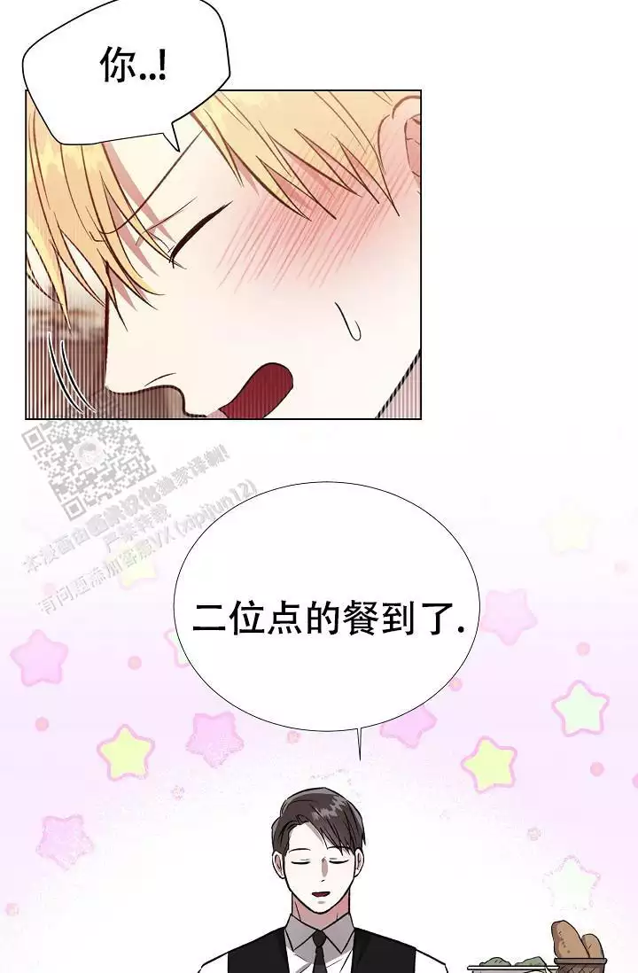 沉沦漫画,第23话1图