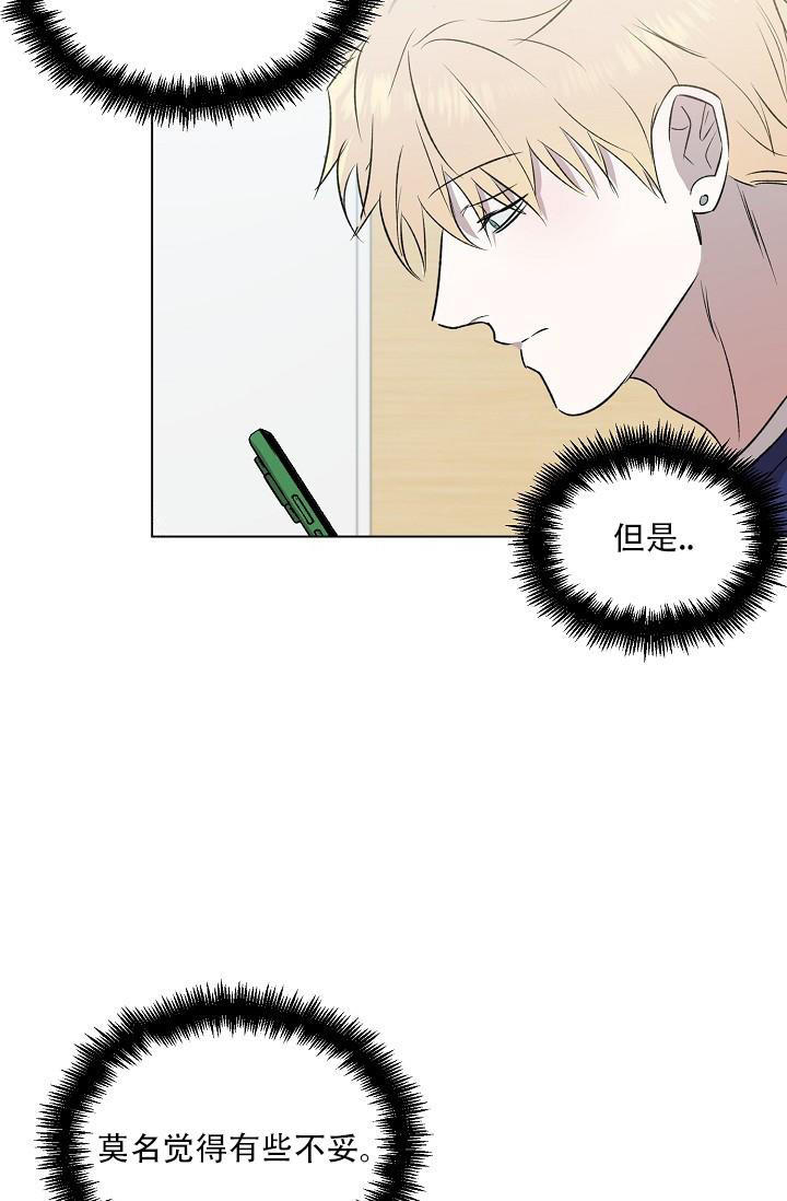 沉沦漫画,第7话1图