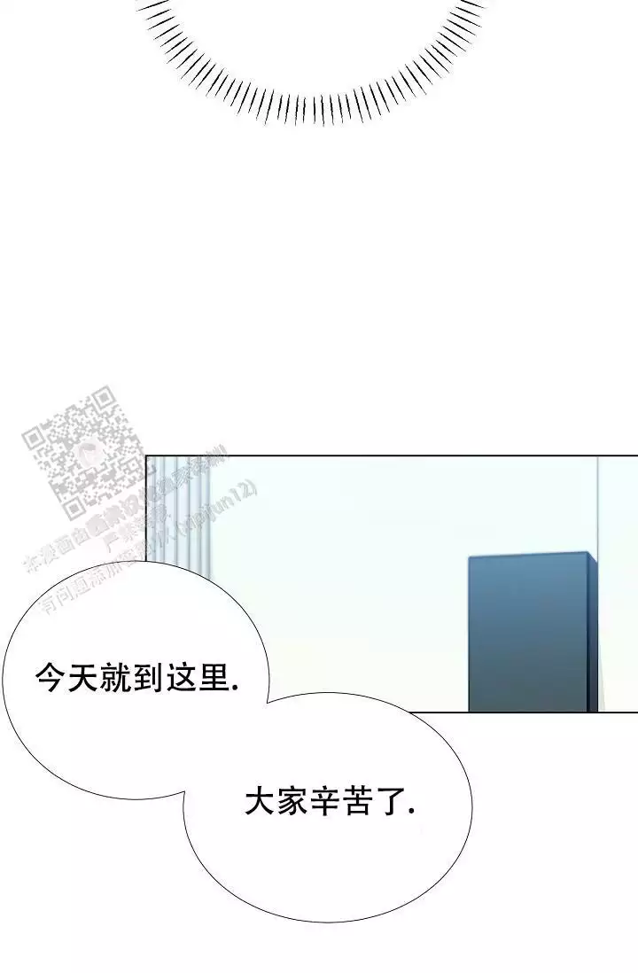 沉沦漫画,第29话2图