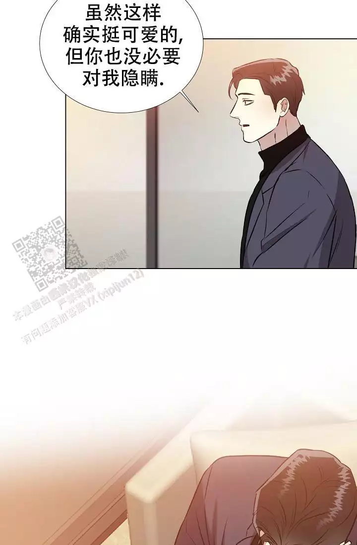 沉沦漫画,第24话2图