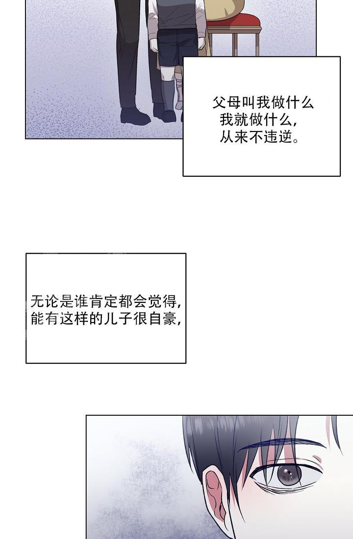 沉沦的美女王筱惠小说漫画,第9话2图