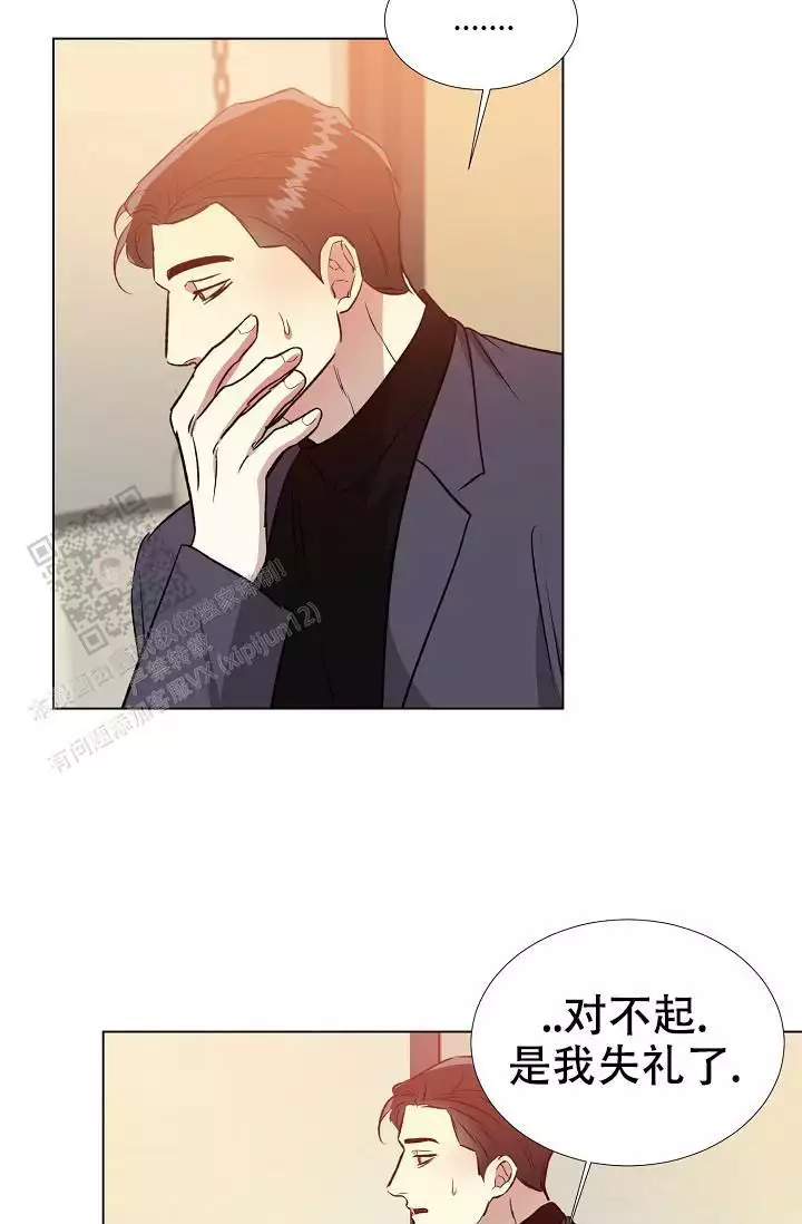沉沦漫画,第24话1图