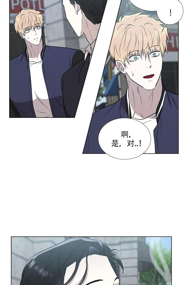 沉沦漫画,第4话2图
